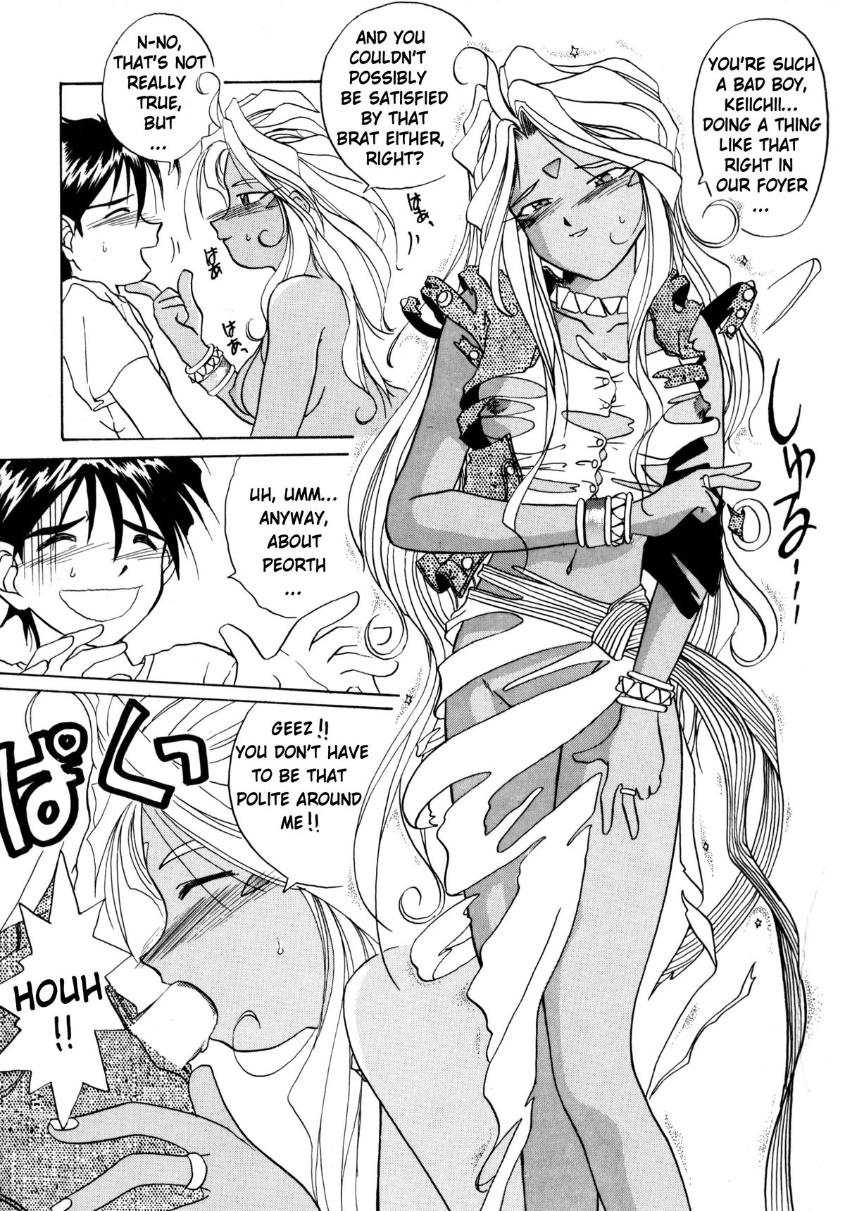 (C48) [Tenchuugumi (Tenchuunan)] IF 9 (Ah! My Goddess) [English] [EHCOVE] page 29 full