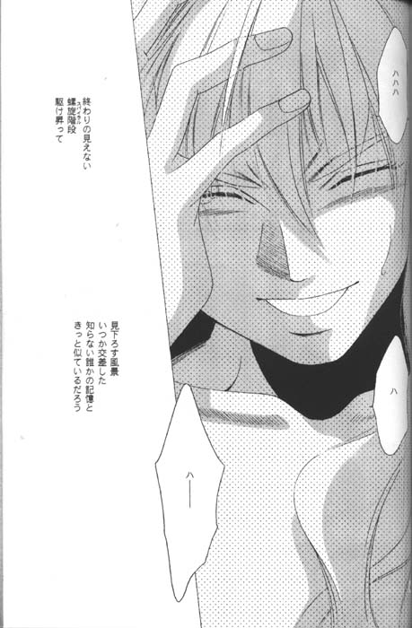 (C54) [AZZURRI (Kurata Katsumi)] DEATH SPIRAL (Gundam Wing) page 43 full