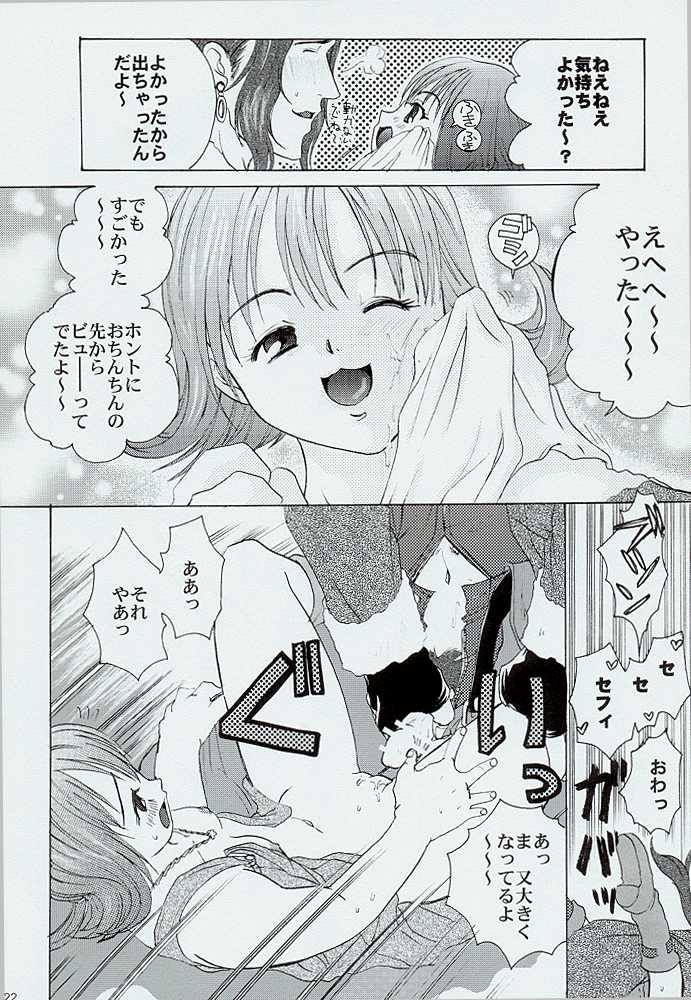 [Koala Machine (Tokiwa Kanenari)] TRIPLE TRIAD (Final Fantasy VIII) page 21 full