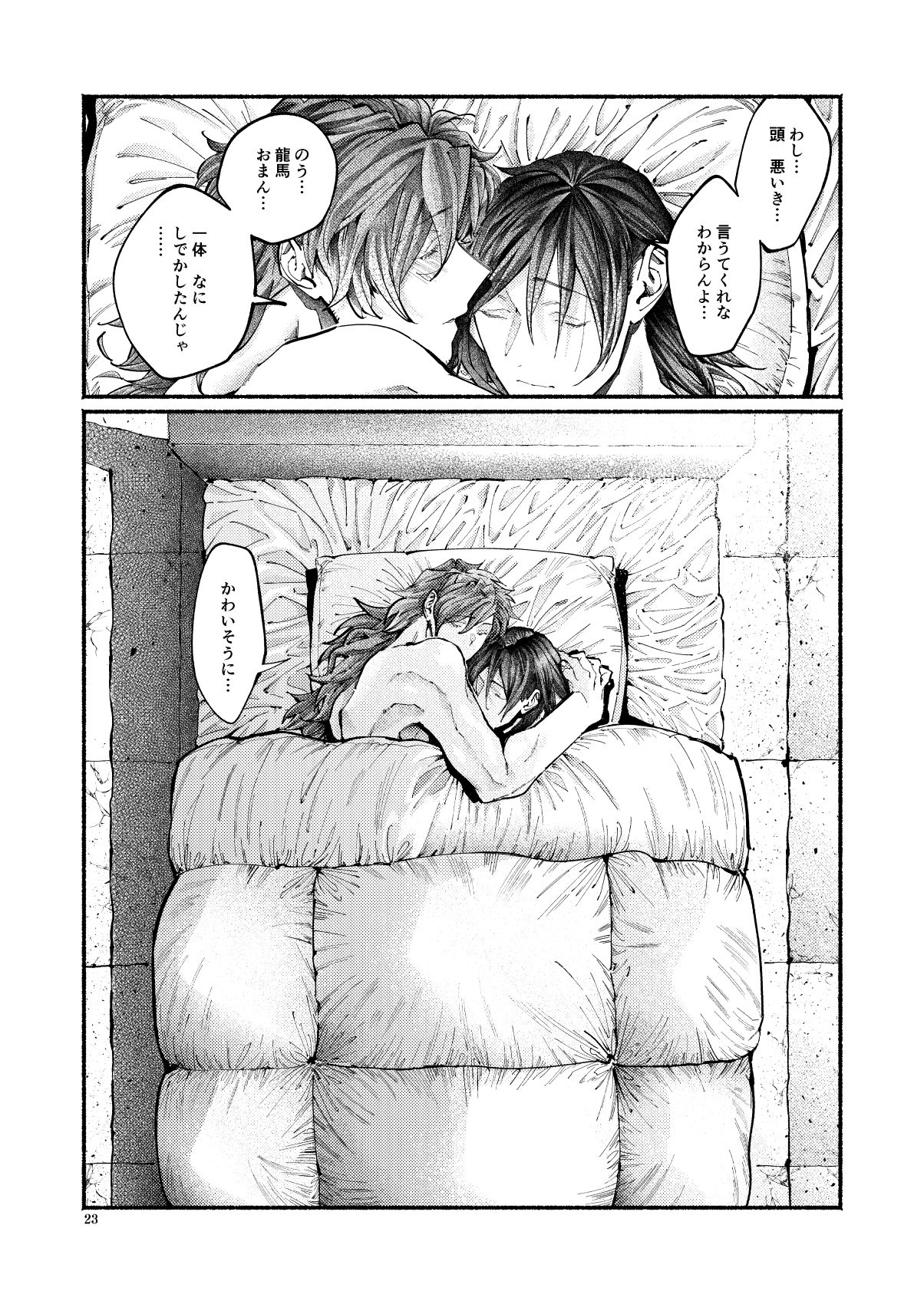 [Hyakujuuban Chiku (Shunta)] Shazai no Boukun (Fate/Grand Order) [Digital] page 22 full