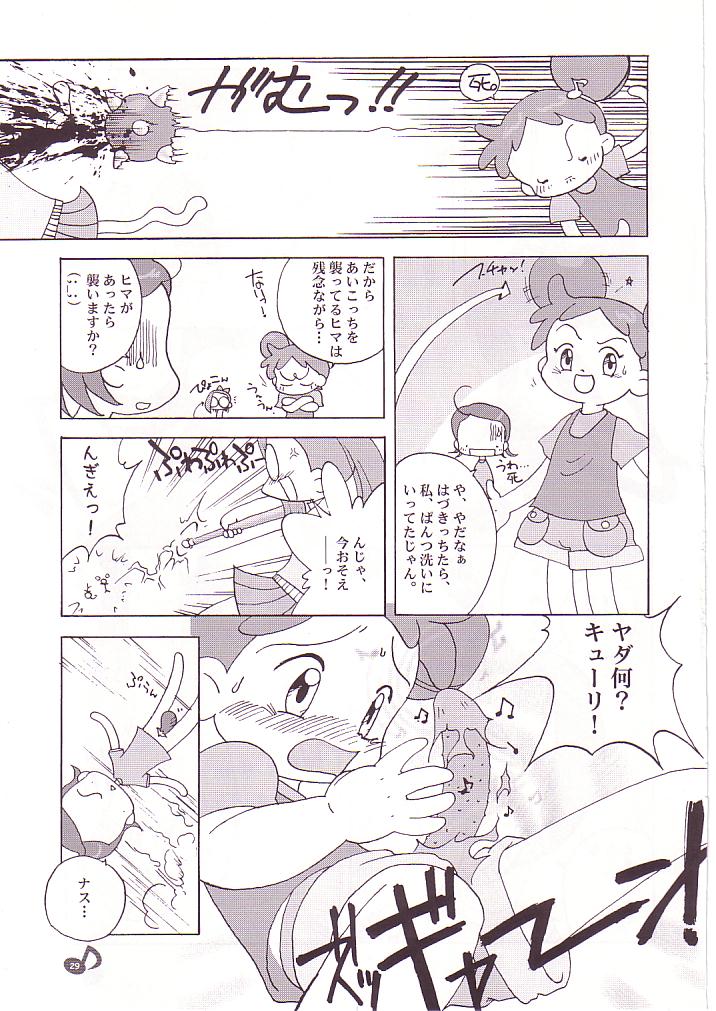 (CR25) [Märchen BOX (Various)] DoReMi Paradise (Ojamajo Doremi) page 30 full