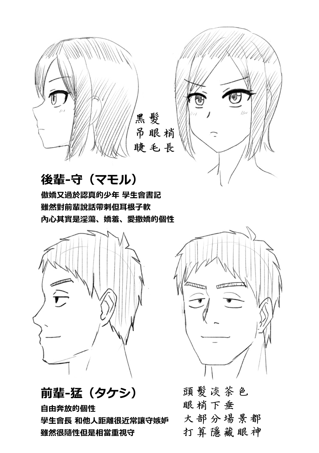 [Nagi Ichi] Kappatsu Shounen Kanshasai DLsite Gentei Tokuten [Chinese] [漢化組對動畫的認識] [Digital] page 30 full