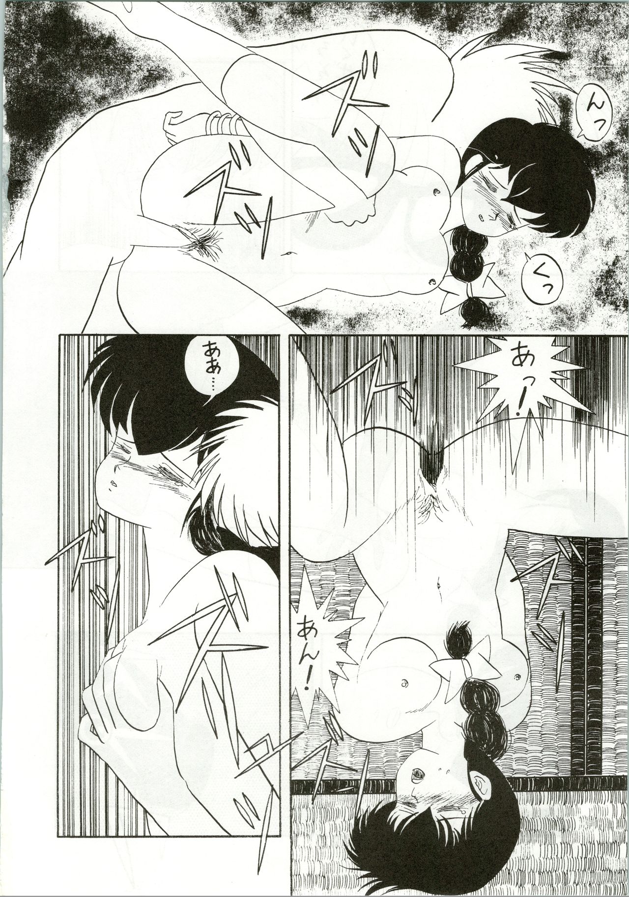 (C35) [STUDIO MARK II (Various)] Ikkoku-kan 0 Gou Shitsu Part IV (Maison Ikkoku) page 26 full