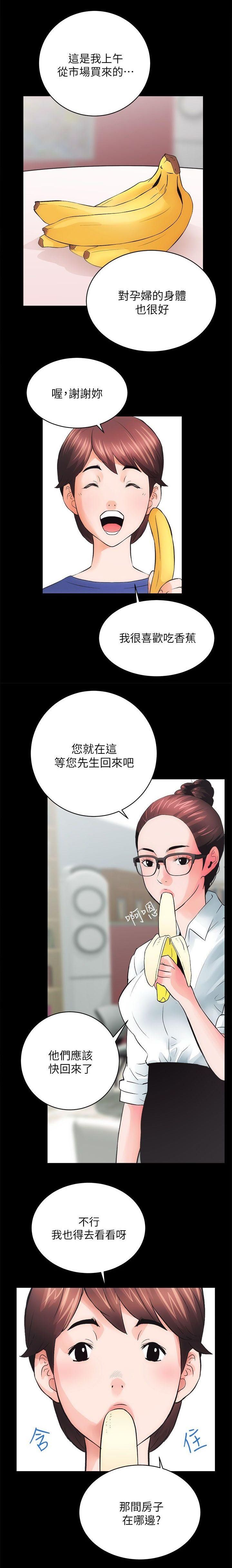 性溢房屋  Chapter 1-4 [中国翻訳] page 50 full