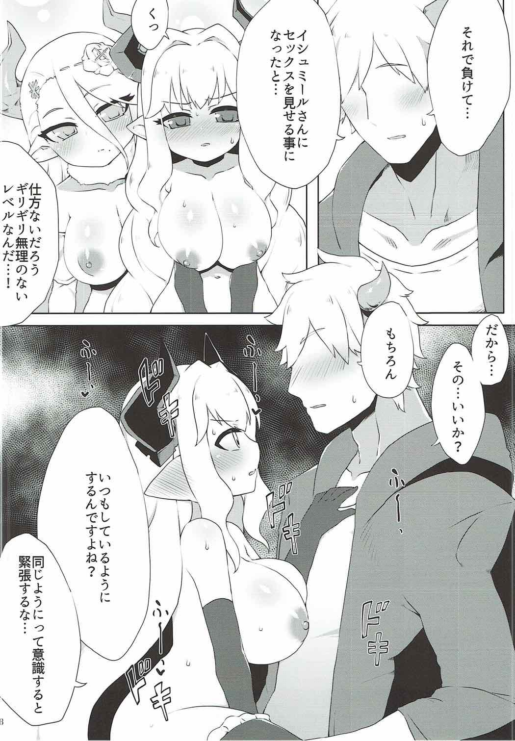 (COMIC1☆11) [Egmi=Aruna (KATUU)] DraBlu! Dosukebe Mesu Draph no Gyakushuu (Granblue Fantasy) page 7 full