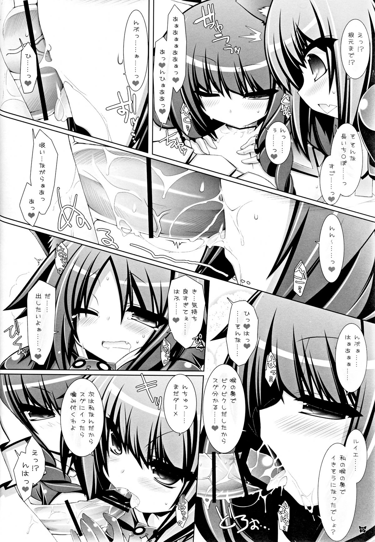 (C81) [ICE COFFIN (Aotsuki Shinobu)] Hell Black (TERA The Exiled Realm of Arborea) page 10 full