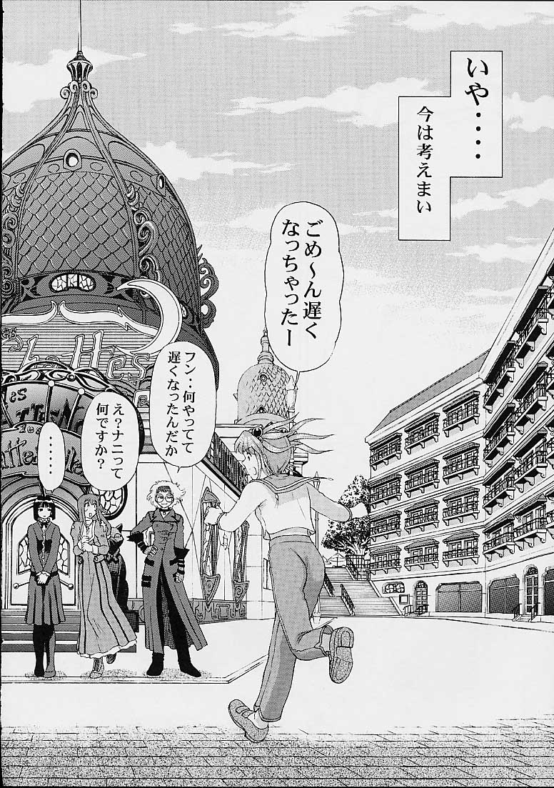 (SC14) [Studio Wallaby (Kura Oh)] BON VOYAGE (Sakura Taisen 3) page 39 full