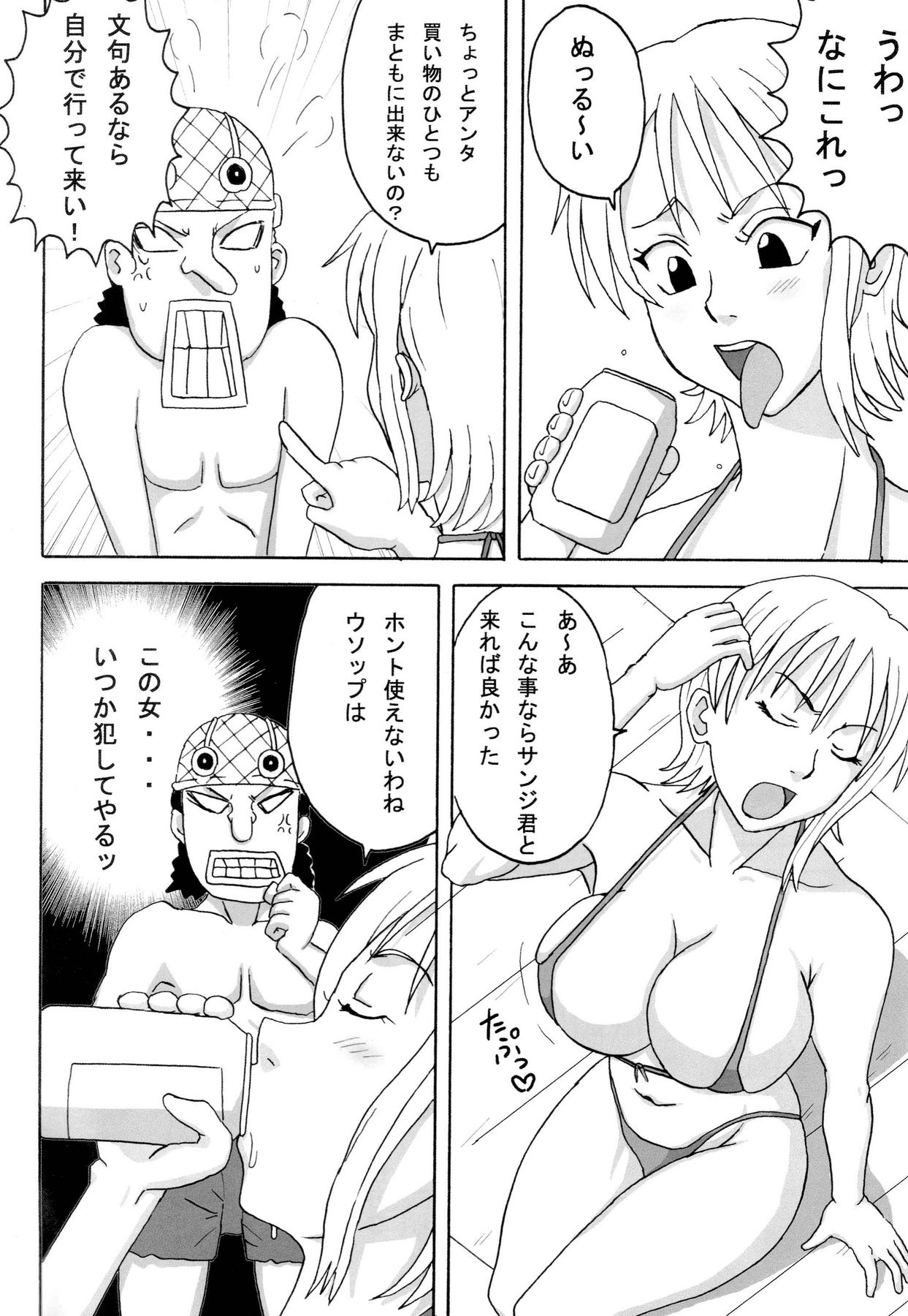 (SC39) [Naruho-dou (Naruhodo)] Ii Nami Yume Kibun (One Piece) page 3 full