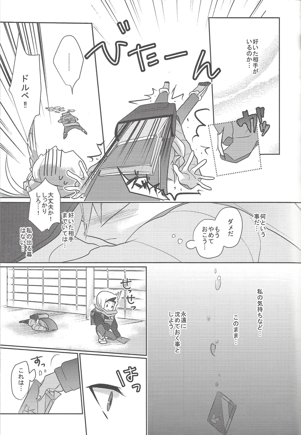 (Sennen Battle Phase 9) [Moka to shokora (Baniopurin)] CHU! (Yu-Go-Oh! Zexal) page 8 full