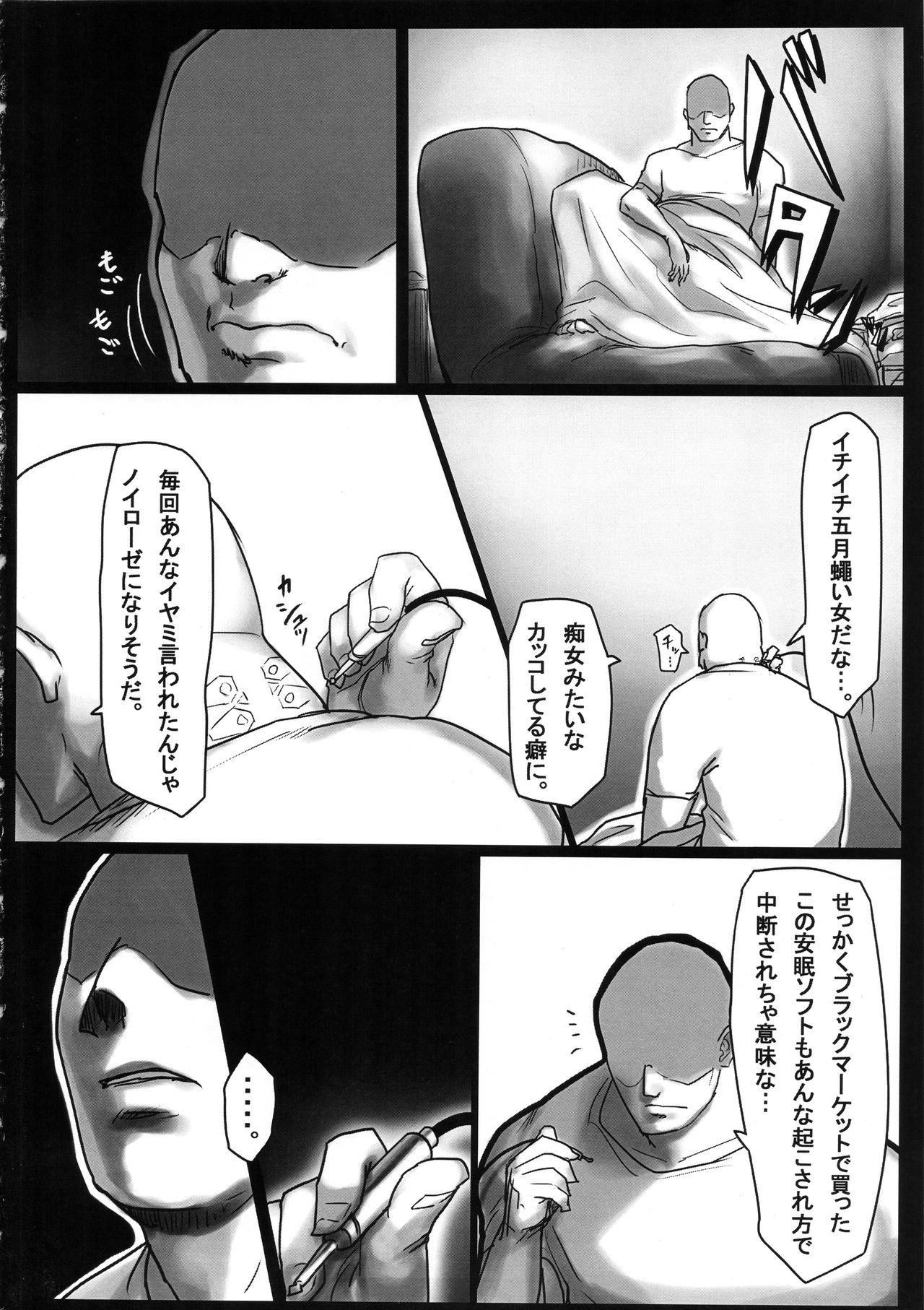 (COMIC1☆10) [Onkin Yuugi (Sawao)] Kouin Mesu Gorilla (Ghost in the Shell) page 7 full