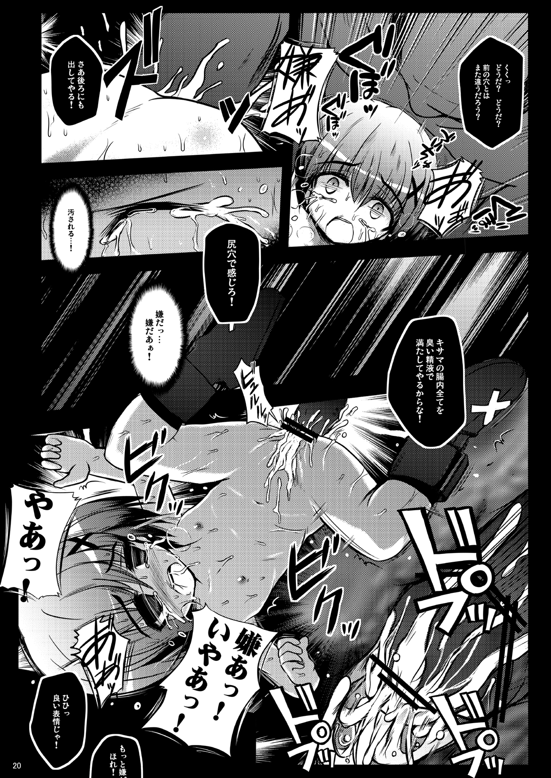 [NextPreview (MIA, Kasuki Masato)] Kichiku Material (Mahou Shoujo Lyrical Nanoha) [Digital] page 20 full