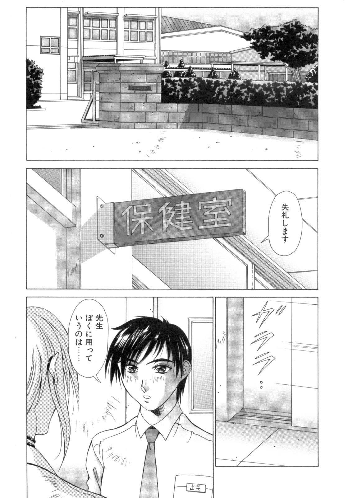 [Aki Matsuri] Inniku no Yuuwaku page 5 full