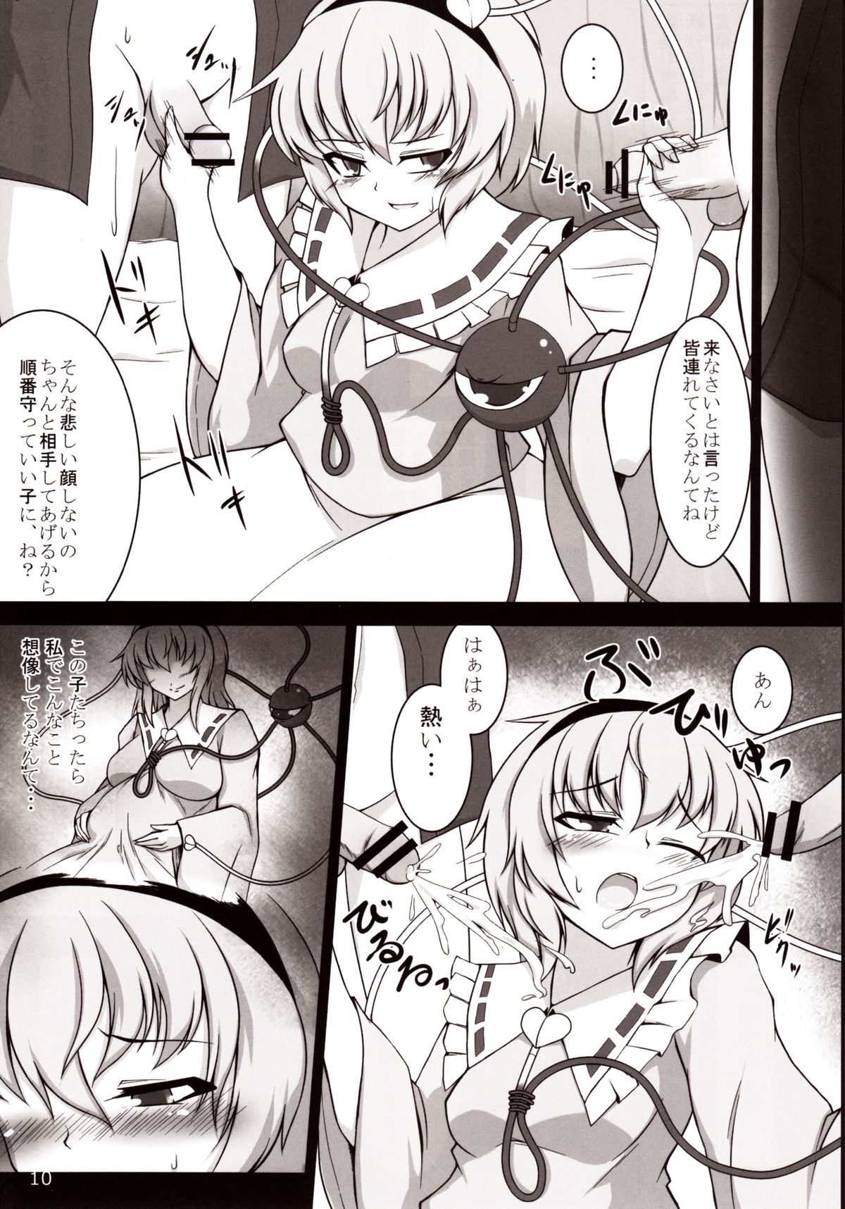 (Reitaisai 9) [Hadairo Rooibos Tea (Pandain)] Inran Satorin no Hon Tsukuttande Satorin no Eroi Hon Kudasai! (Touhou Project) page 9 full