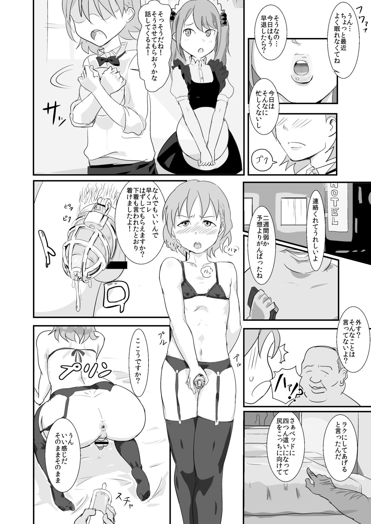 [Goma Brothers (Gomabura)] Makio-kun Tanetsuke Oji-san to Ochinchin nanka ni Zettai Makenai Hon (THE iDOLM@STER SideM) [Digital] page 9 full