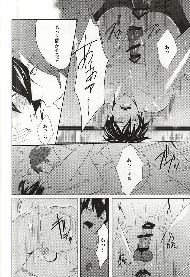 (C88) [-18℃ (Hoshino Yui)] -One Room- (Free!) page 17 full