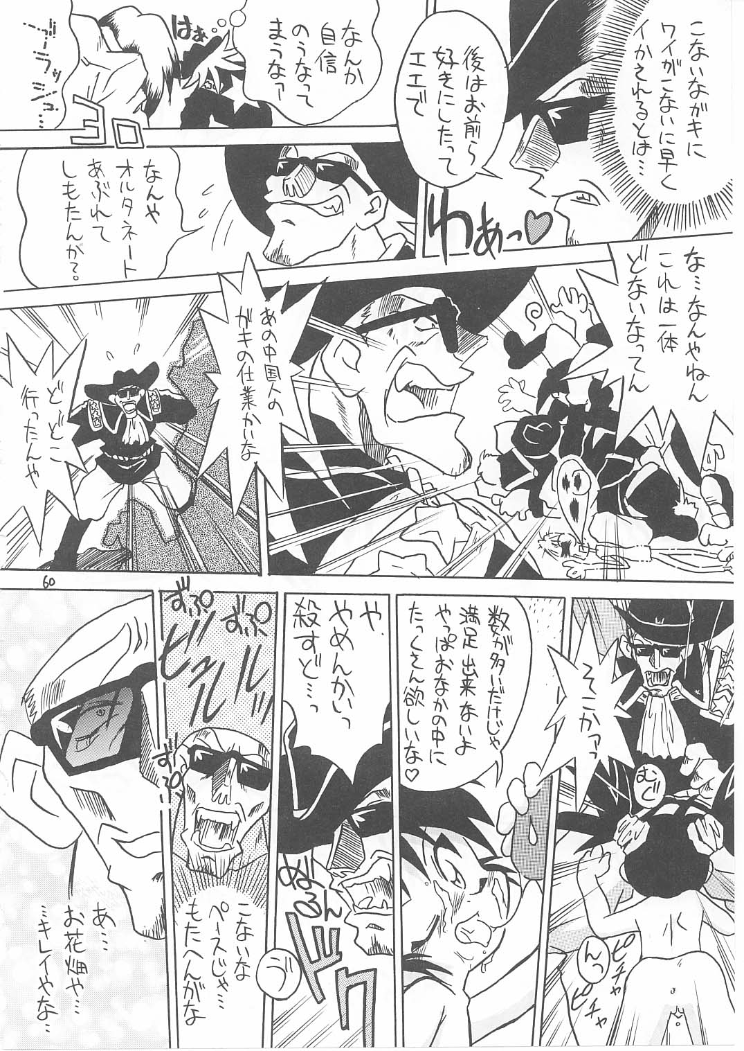 (C57) [Momo no Tsubomi (Various)] Lolikko LOVE 12 (Various) page 59 full