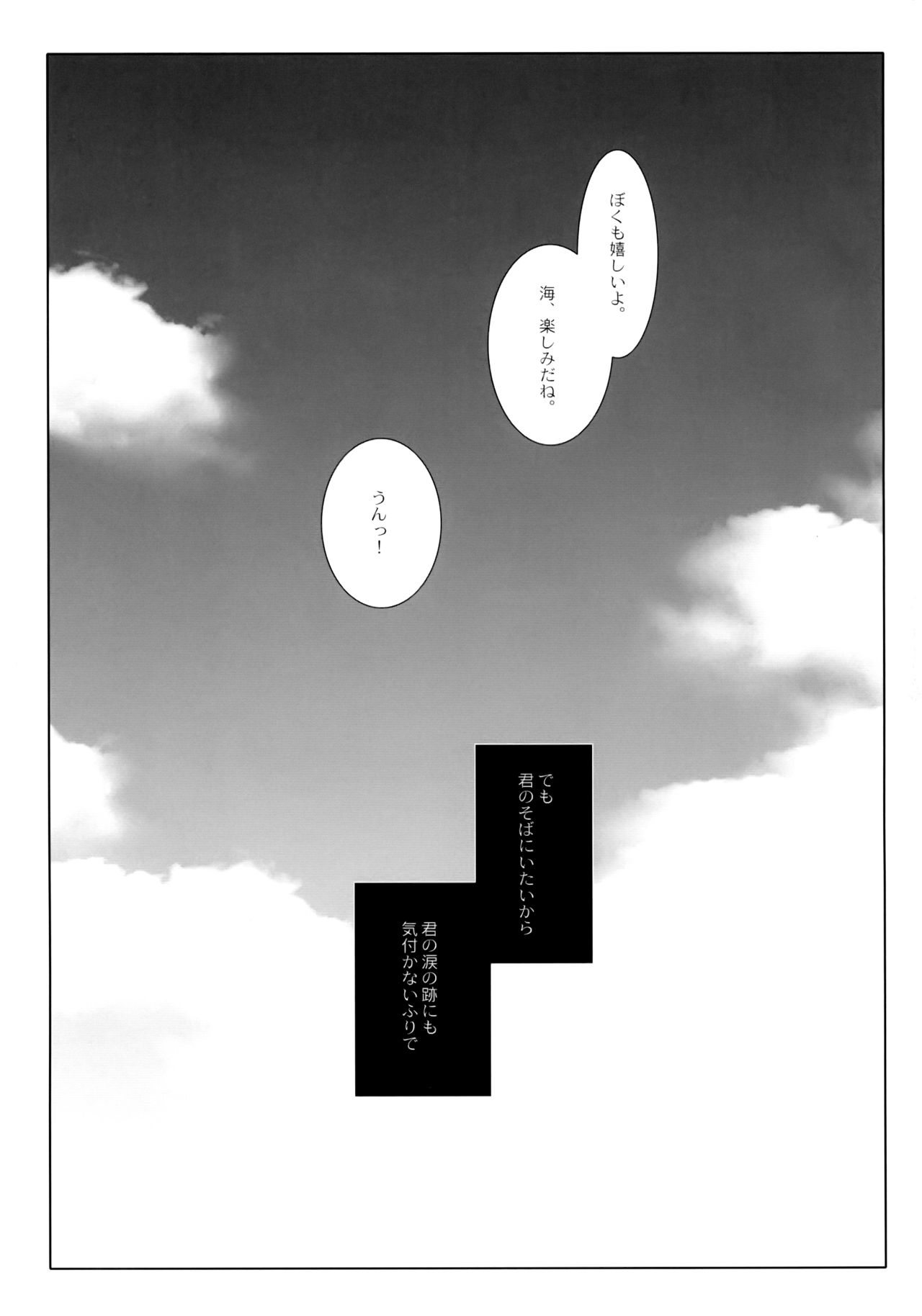 (C96) [CHRONOLOG (Sakurazawa Izumi)] Hiyake Shoujo to Natsuyasumi. page 22 full