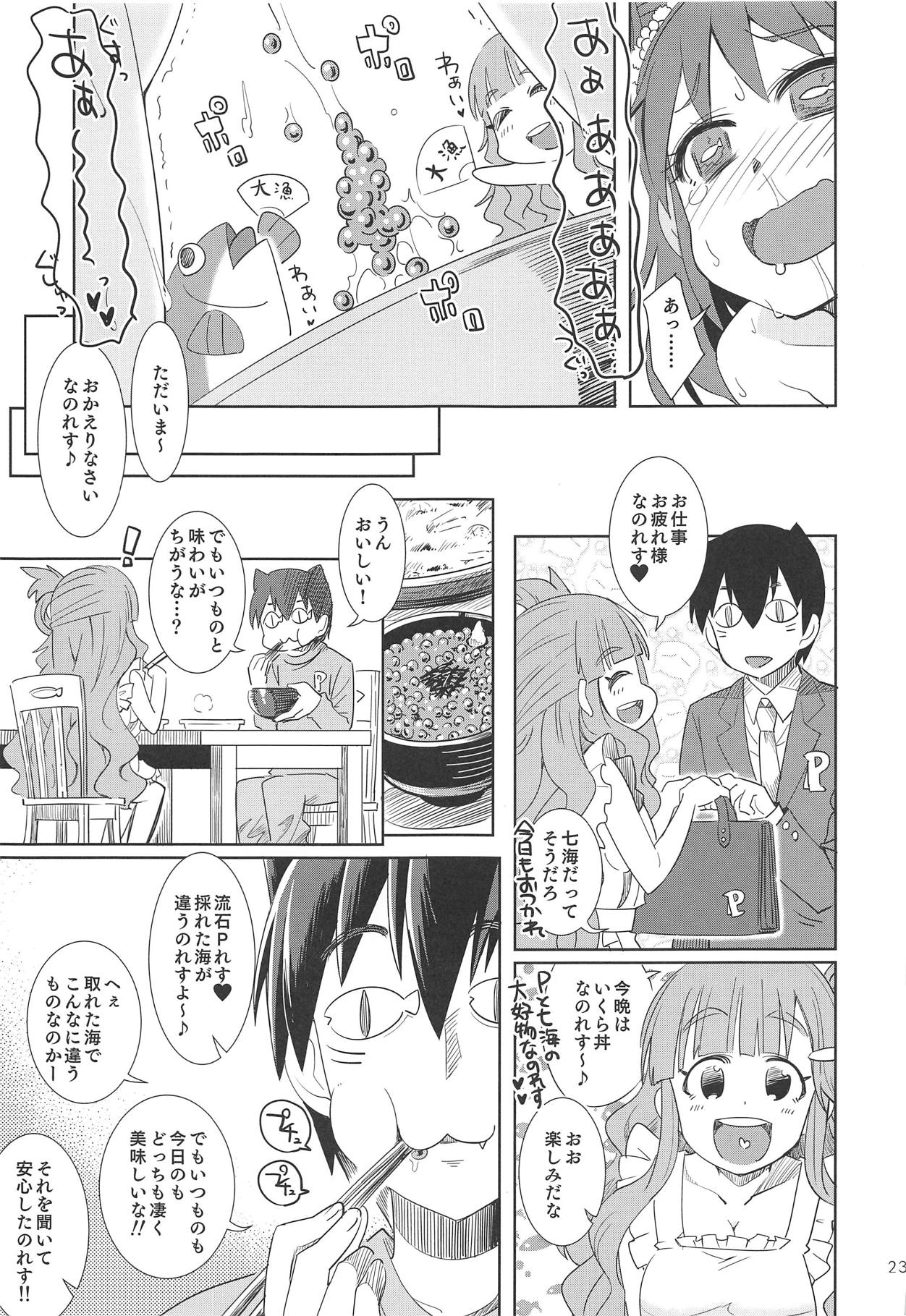 (C95) [Nekousa Pudding (Ra-men)] Nanami no Shiawase, Oyama no Shiawase. (THE IDOLM@STER CINDERELLA GIRLS) page 22 full