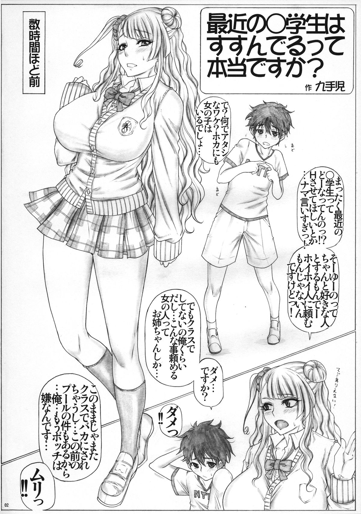 (Tora Matsuri 2015) [AXZ (Kutani)] Angel's Stroke 86 - Bed In Galko-chan!! (Oshiete! Galko-chan) page 3 full