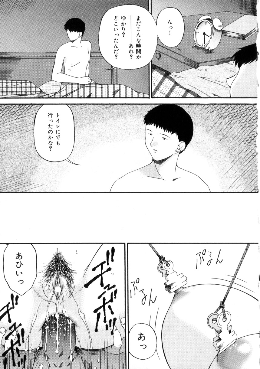 [Bai Asuka] Shiiku Danchi page 162 full