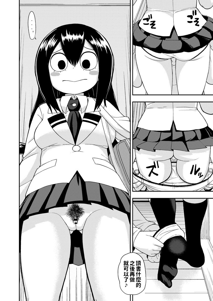 [Tekokids (Leonardo 16sei)] Tsuyu Biyori ~Katei Kyoushi no Oshigoto~ (Boku no Hero Academia) [Chinese] [Digital] page 5 full