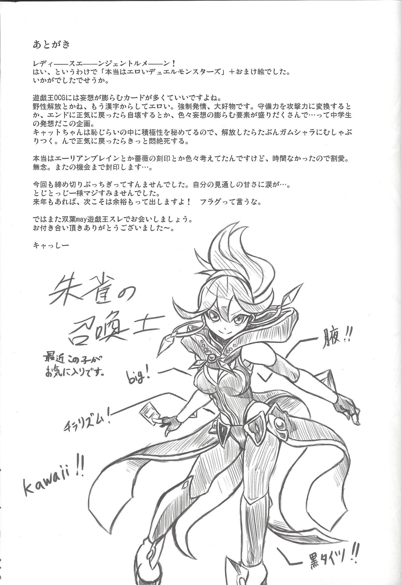 [Team☆Satisfaction (Toshi Aki)] Shunkan Yu-Gi-Oh 2014 (Yu-Gi-Oh! Zexal) [Incomplete] page 38 full