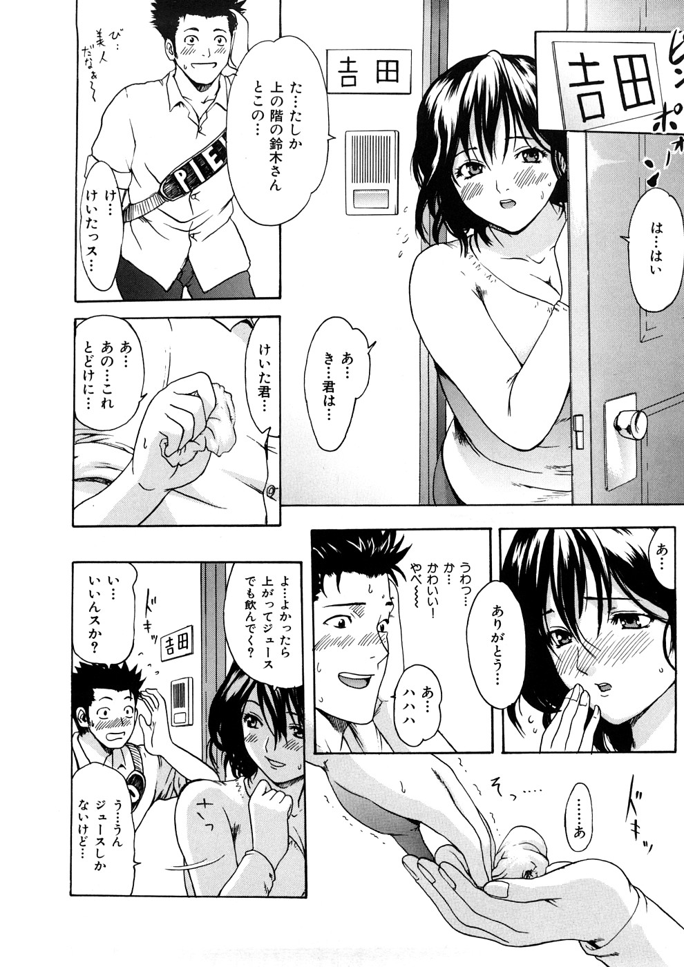 [E-musu Aki] Wakaokusama Kaihouku page 23 full