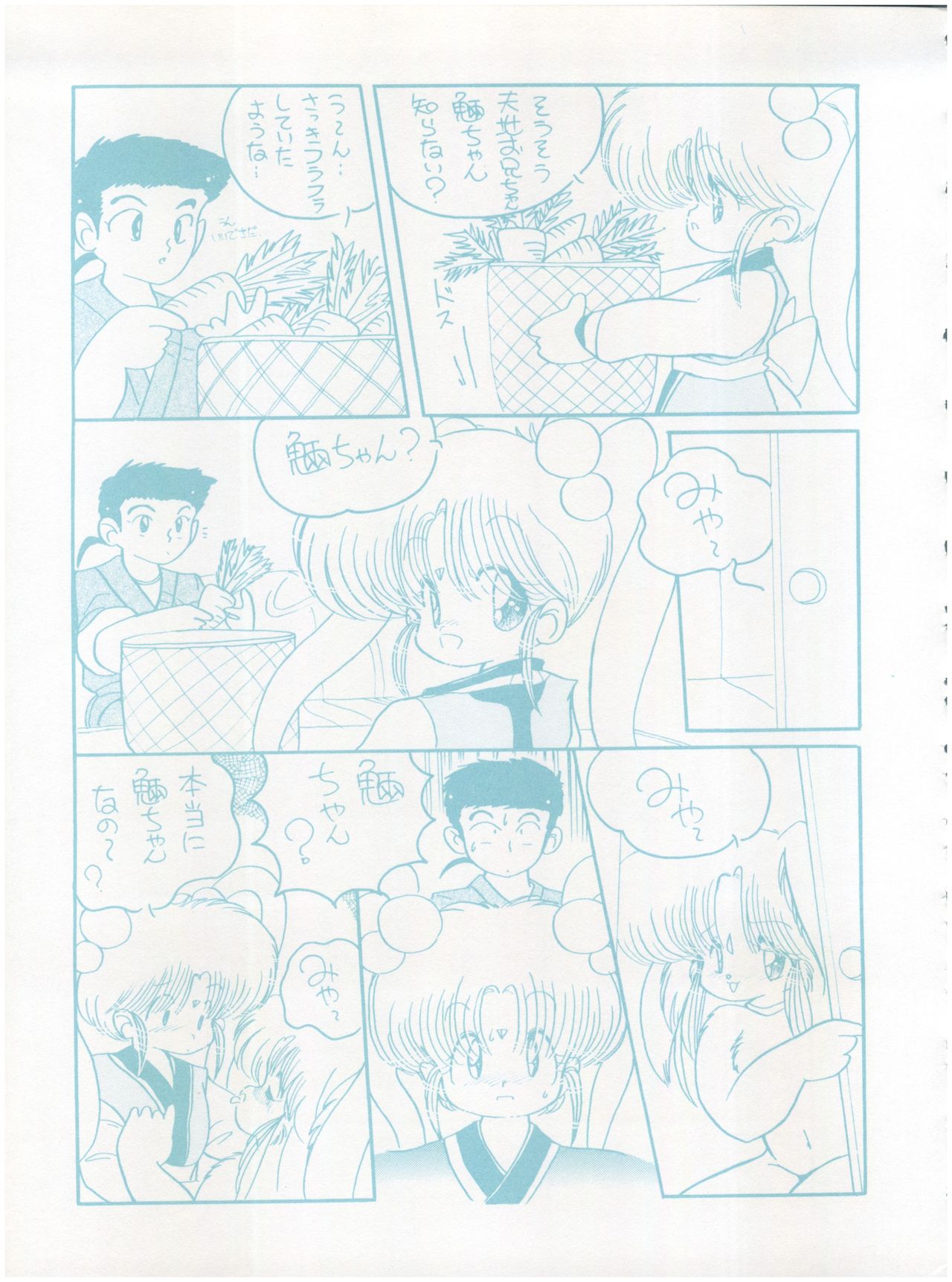 [Little Mermaid Henshuubu (Various)] Live! (Tenchi Muyo!) page 13 full