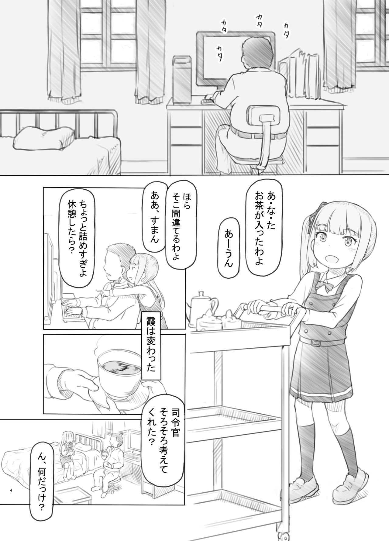 [Kuromahou Kenkyuujo (Nukaji)] Dereta Kasumi ni Akita node Tsun ni Modoshite Harama-sex (Kantai Collection -KanColle-) [Digital] page 4 full