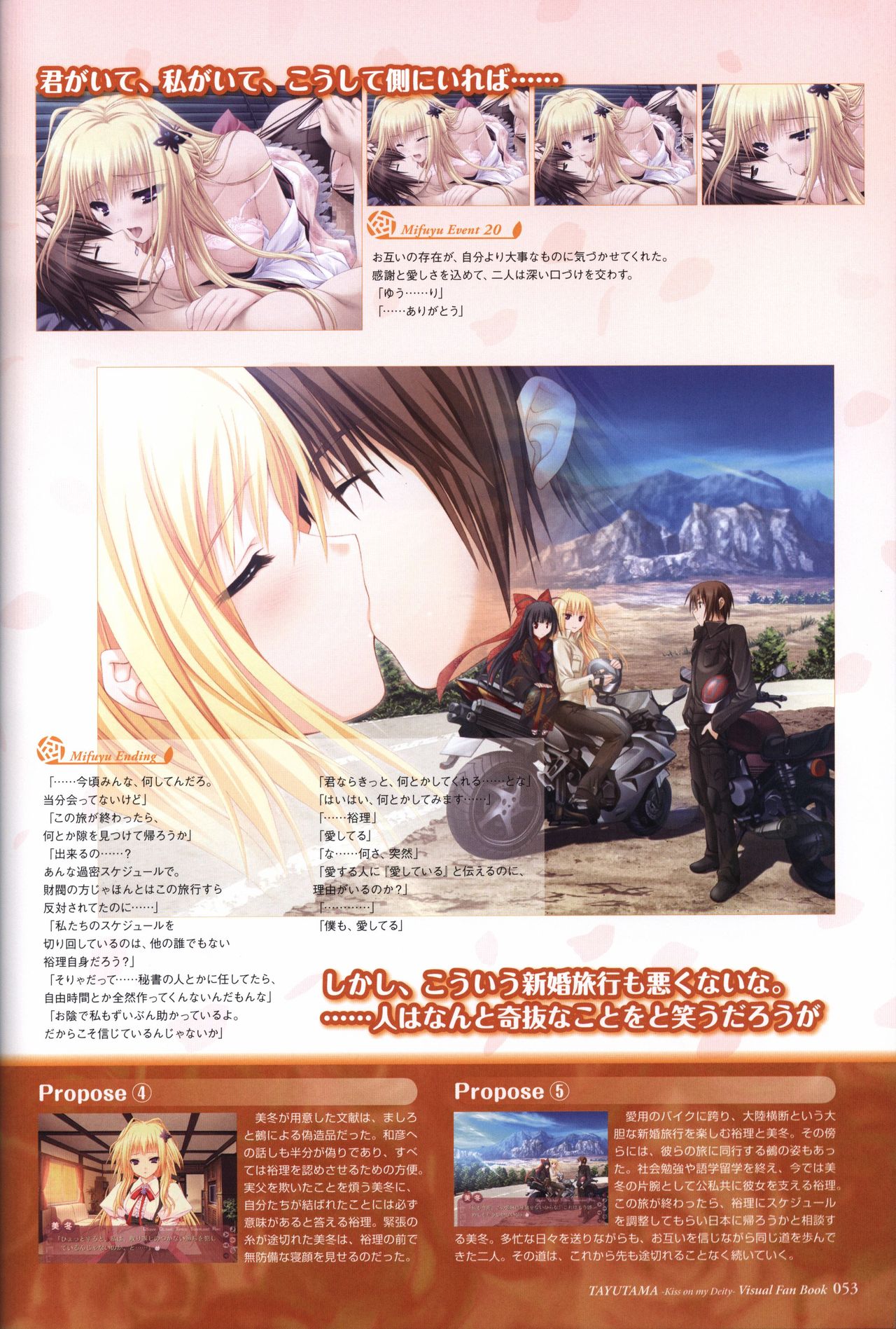 Tayutama -Kiss on My Deity- Visual Fanbook page 55 full