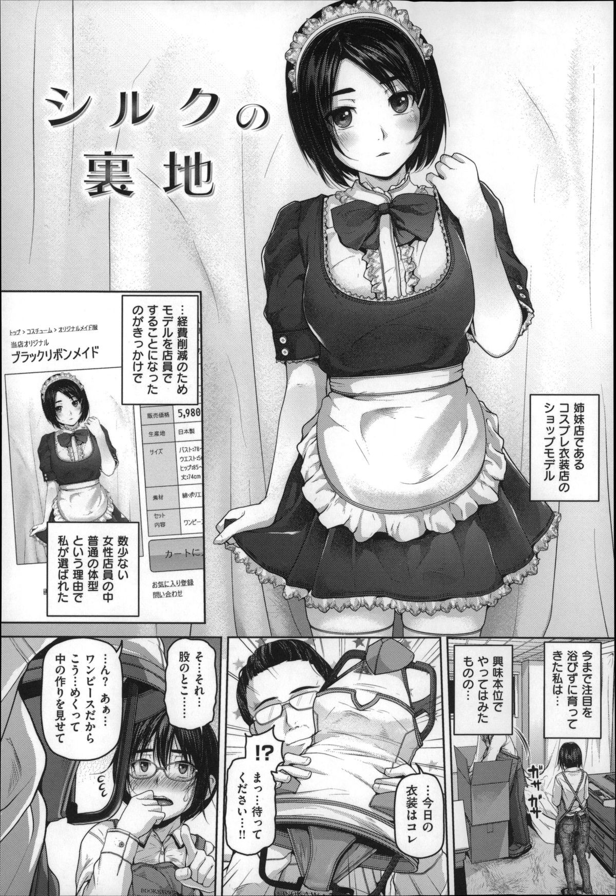 [Inoue Makito] Gekka Bijin page 93 full