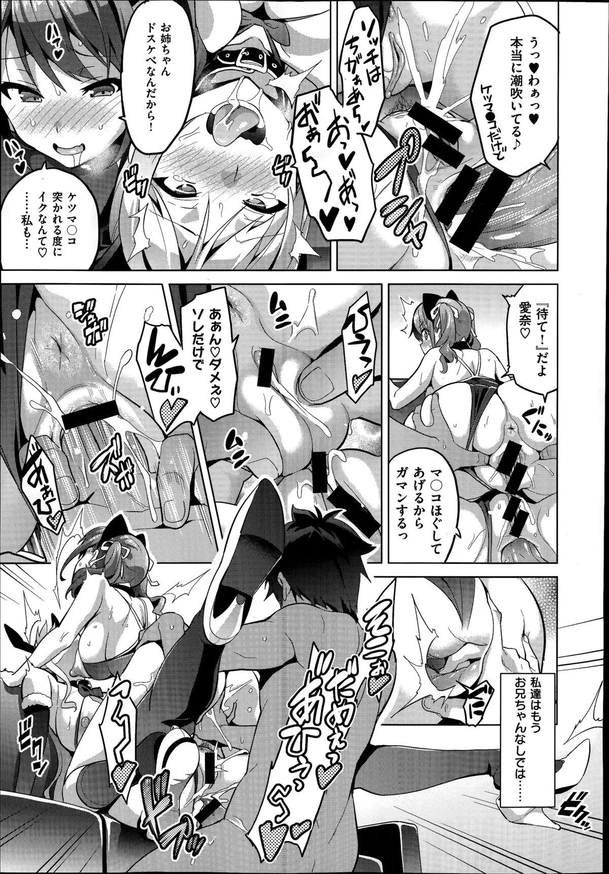 COMIC X-EROS #20 page 55 full