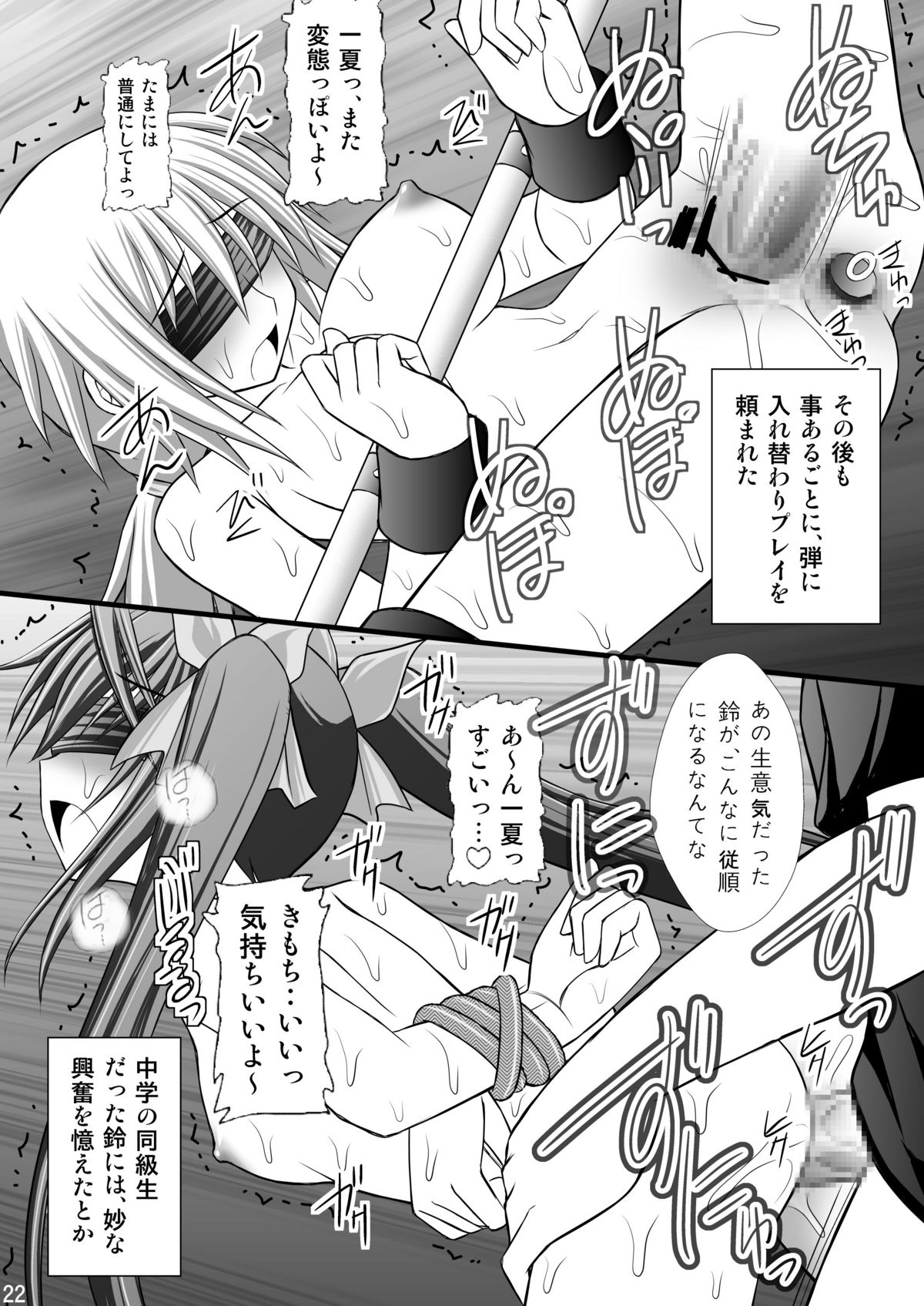 (C80) [Asanoya (Kittsu)] Ichika no Choukyou Nisshi 3 (IS <Infinite Stratos>) page 21 full