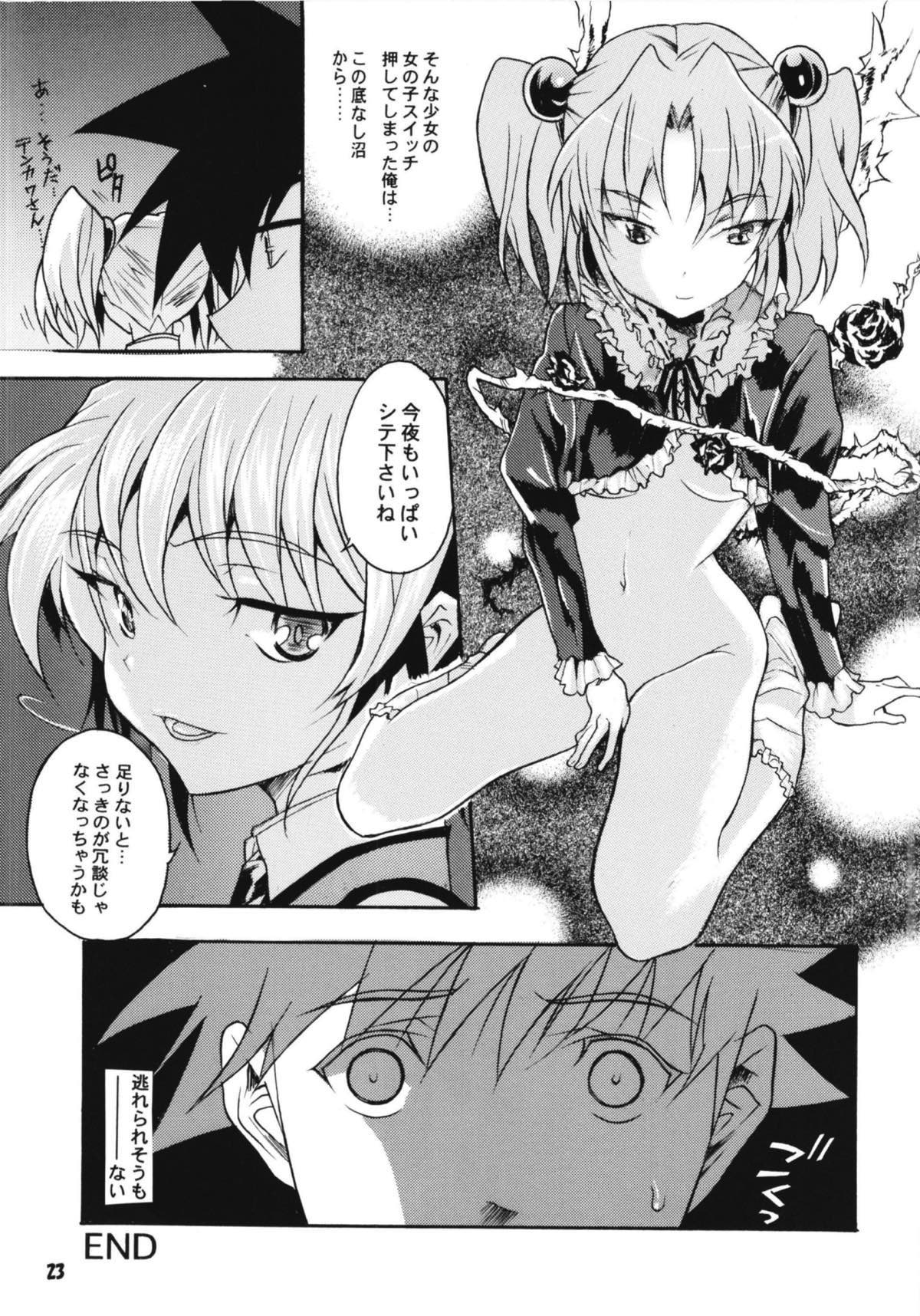 [YU-YU TEI (Katsuragi You)] Ruri Matomemashita Soushuuhen 4 (Kidou Senkan Nadesico) page 54 full