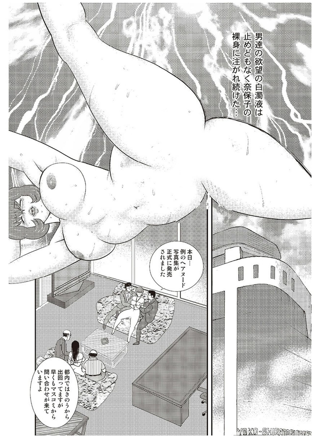 [Minor Boy] Maihime Chigoku no Ori Roku page 39 full