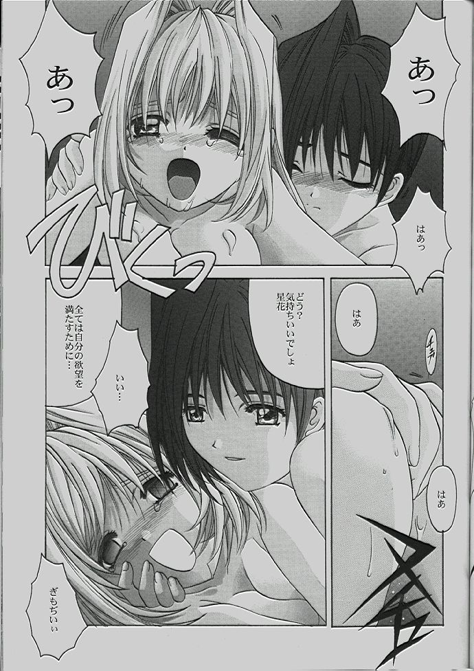 [Studio Mebius (Hiraki Naori, Kobuichi, Asuka-pyon)] Zetsubou Doujinshi (Zetsubou) page 14 full