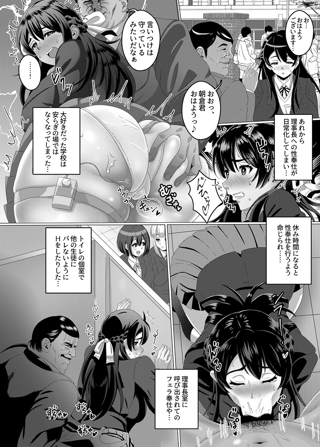 [Lazur Mist (Amazing)] S-kyuu Shachou Reijou Aijin Keiyaku [Digital] page 13 full