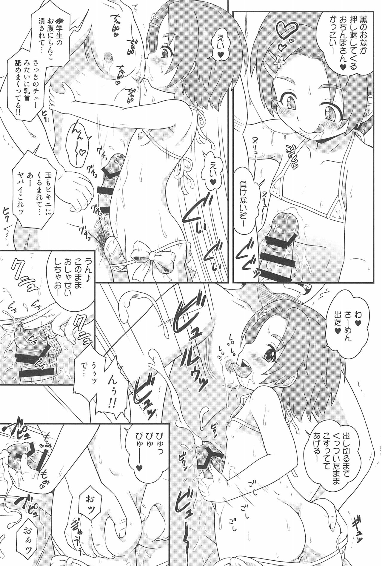 (C94) [Taikan Kyohougumi (Azusa Norihee)] Delivery Days Futsukame→ (THE IDOLM@STER CINDERELLA GIRLS) page 5 full