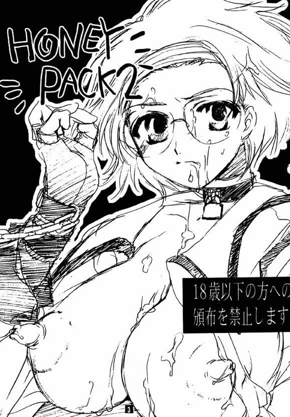 [HONEY QP (Inochi Wazuka)] HONEY PACK 2 (Sakura Taisen) page 2 full