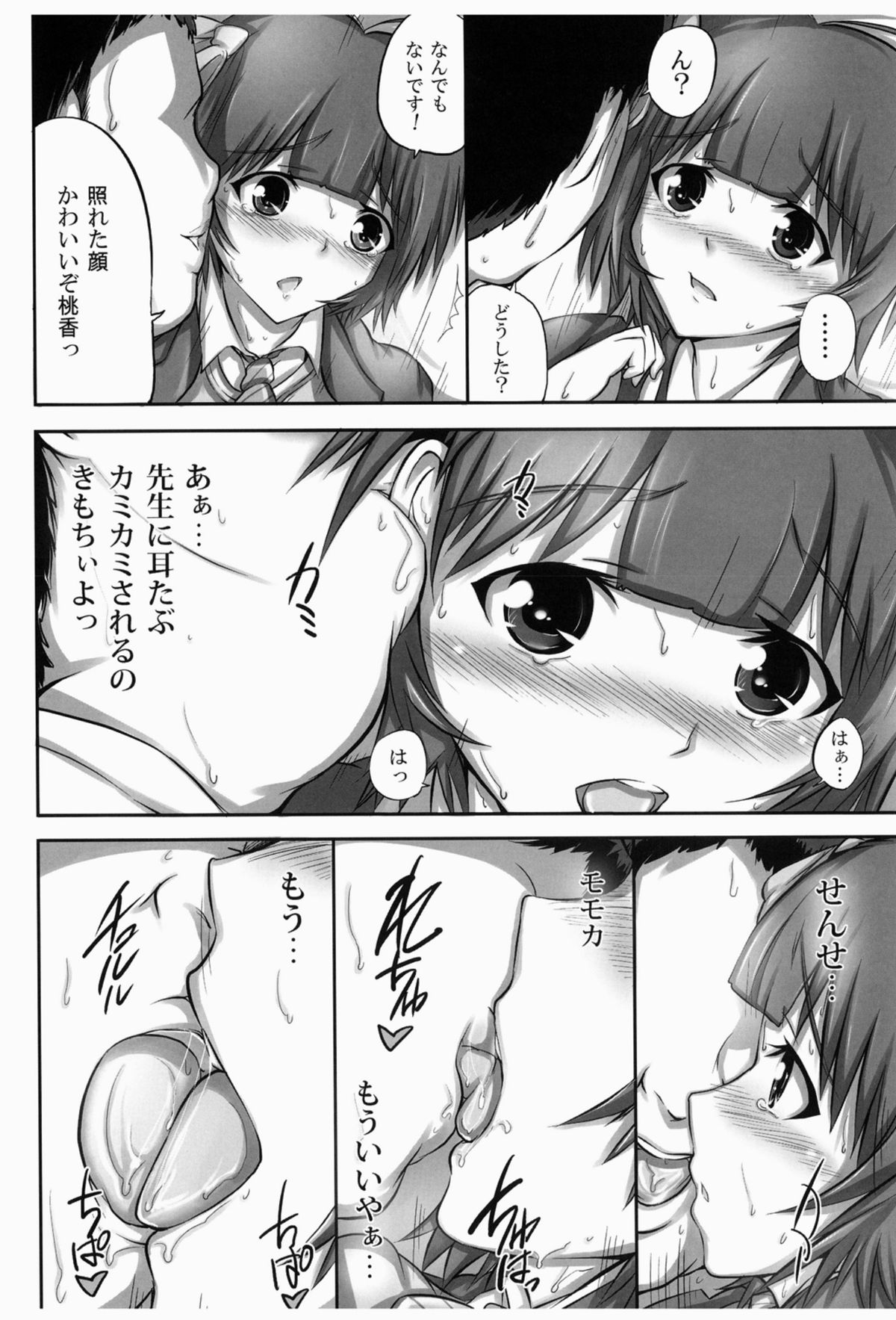 [Atelier Maruwa, A.O.I (Maruwa Tarou)] Junjou Graduation [Digital] page 18 full