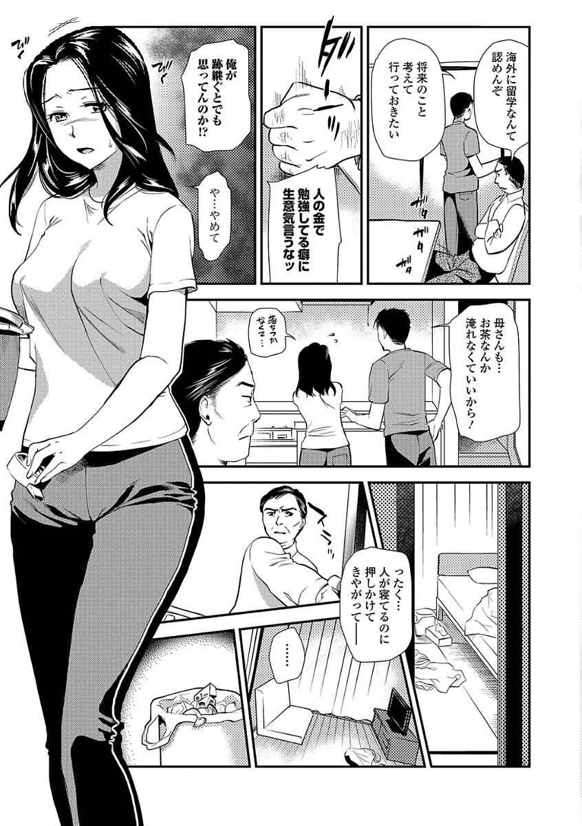 Web Comic Toutetsu Vol. 24 [Digital] page 5 full