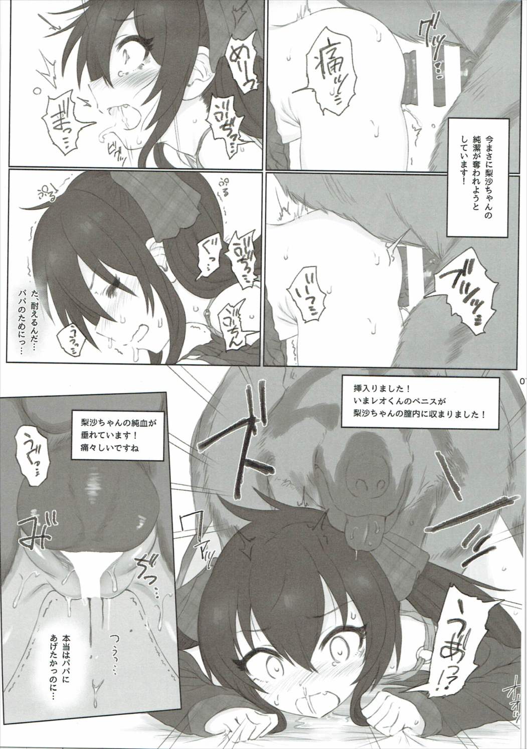 (SC2017 Summer) [HAMMER_HEAD (Makabe Gorou)] Matoba Risa-chan de Manabu Doubutsu no Koubi (THE IDOLM@STER CINDERELLA GIRLS) page 6 full