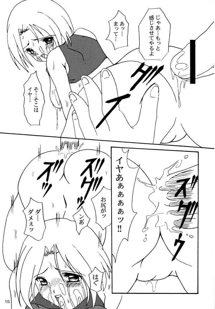 [SEARCH & DESTROY (TAMAKI)] DAZE 7 page 12 full