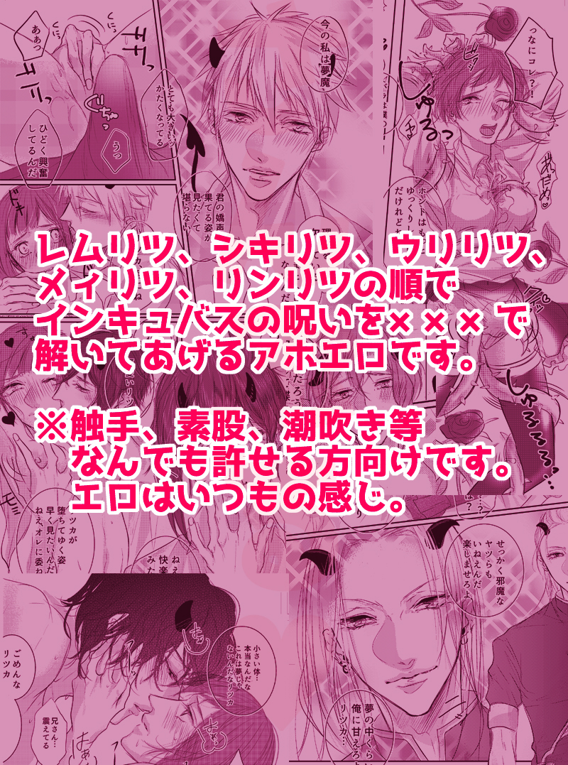(C89) [MILKY HIGH TENSION (Shiritani)] Akuma ga muma ni natchatta?! (Dance with Devils) [Sample] page 5 full