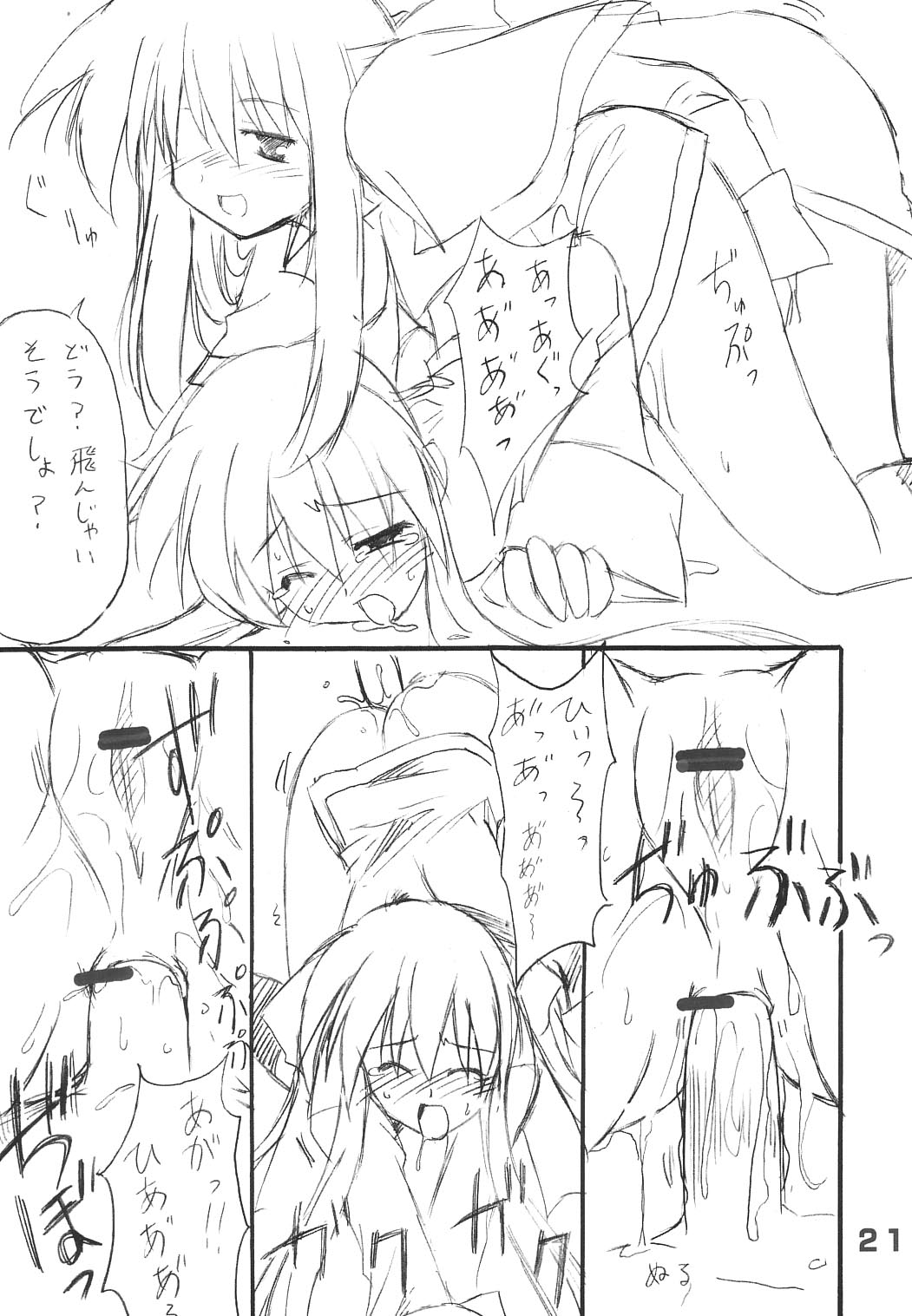 (Reliable Memories 3) [Transistor Baby (Hata)] Minna no Usagi (Kanon) page 20 full