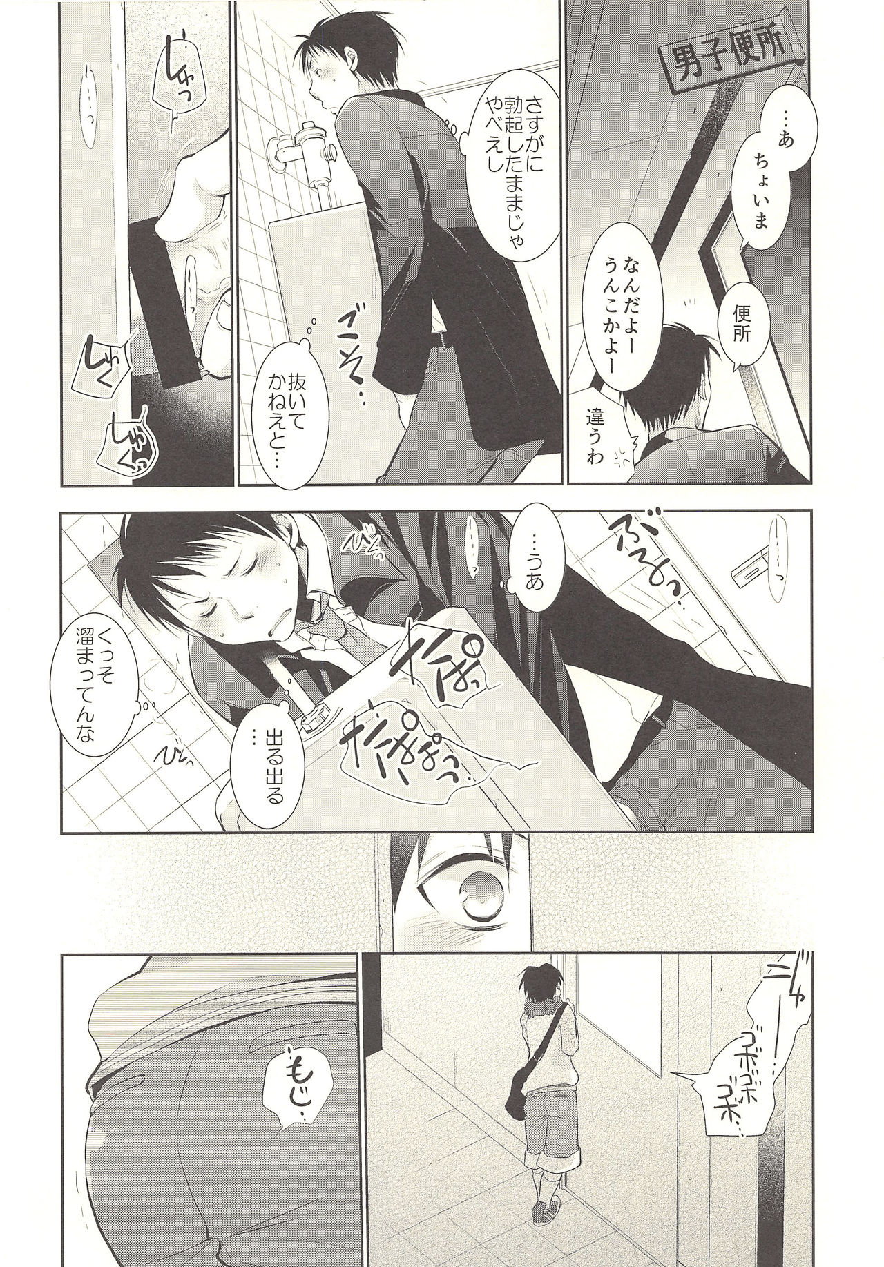 (C85) [dog-ear (Ri-Ru-)] Kimi no Tame no Hokentaiiku page 5 full