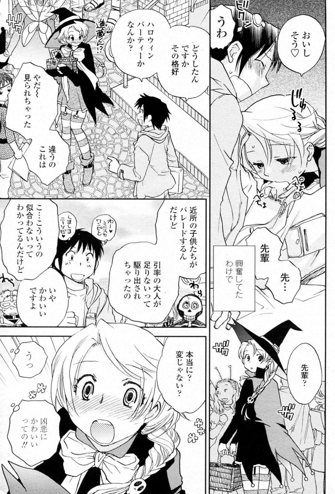 [Okano Ahiru] Tsukami wa Jji Neta de (COMIC Penguin Club 2009-12) page 3 full