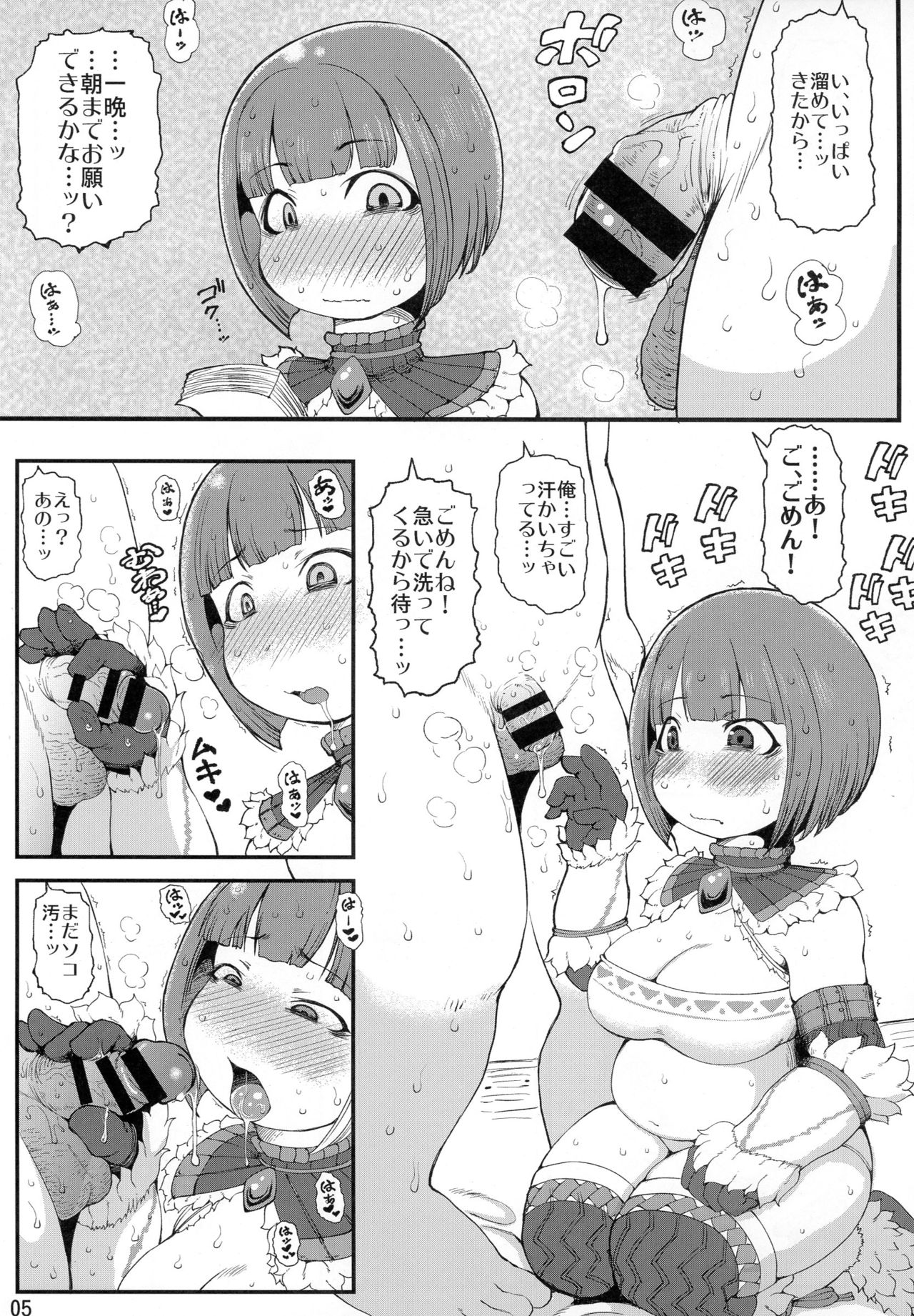 (COMIC1☆13) [Urakaryuu (Ibukichi)] Karyuudo no Taieki (Monster Hunter) page 4 full