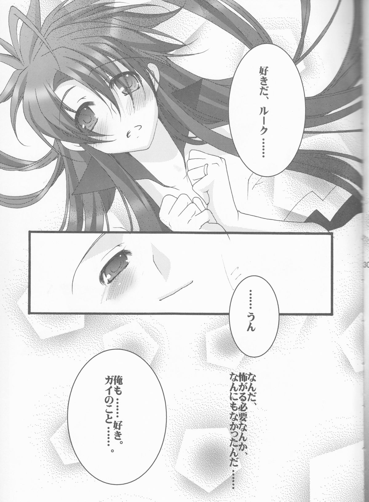 (C72) [Chikirazu (Yamada Yuumi)] Crimson Rain Pain (Tales of the Abyss) page 31 full