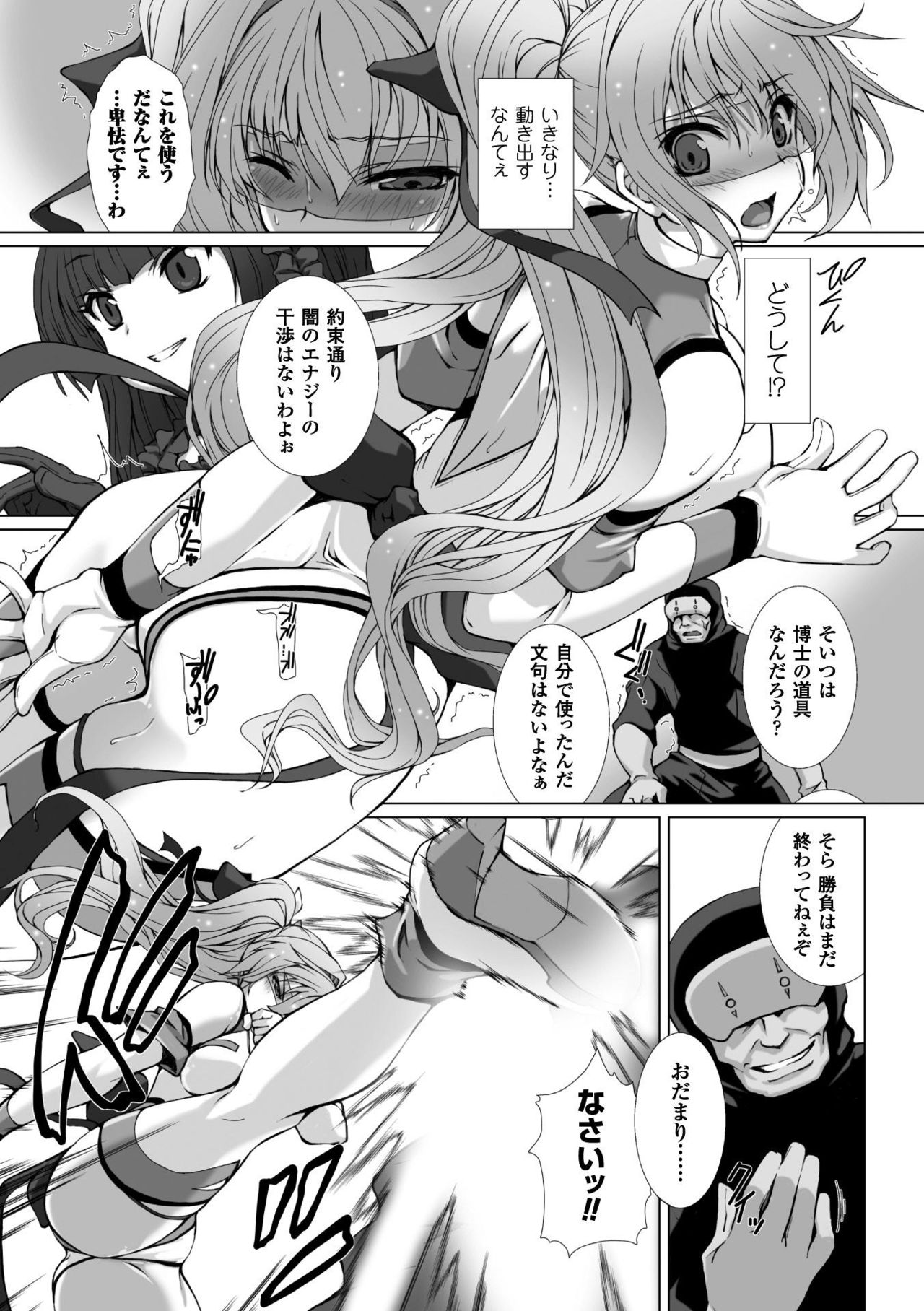 [Takahama Tarou] Hengen Souki Shine Mirage HE COMIC EPISODE 4 page 9 full